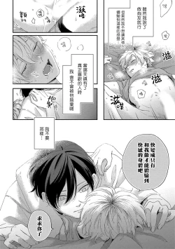 Page 100 of Sex Drop | 情爱下坠 Ch. 1-4