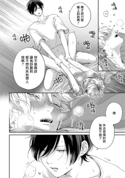 Page 104 of Sex Drop | 情爱下坠 Ch. 1-4