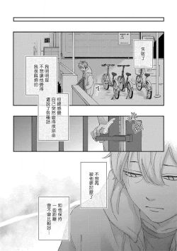Page 106 of Sex Drop | 情爱下坠 Ch. 1-4