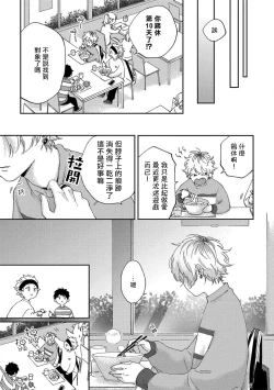 Page 107 of Sex Drop | 情爱下坠 Ch. 1-4