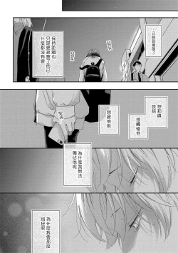 Page 108 of Sex Drop | 情爱下坠 Ch. 1-4