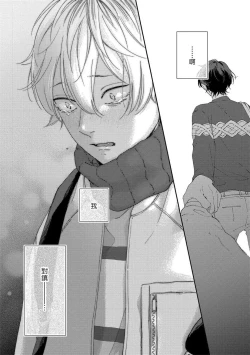 Page 109 of Sex Drop | 情爱下坠 Ch. 1-4