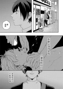 Page 115 of Sex Drop | 情爱下坠 Ch. 1-4