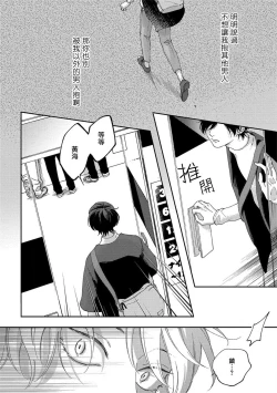 Page 116 of Sex Drop | 情爱下坠 Ch. 1-4