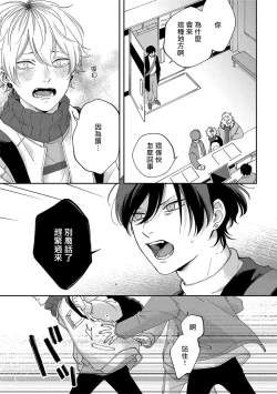Page 117 of Sex Drop | 情爱下坠 Ch. 1-4