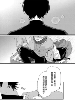 Page 23 of Sex Drop | 情爱下坠 Ch. 1-4