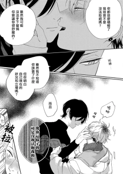 Page 26 of Sex Drop | 情爱下坠 Ch. 1-4