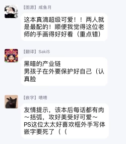 Page 30 of Sex Drop | 情爱下坠 Ch. 1-4