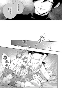 Page 39 of Sex Drop | 情爱下坠 Ch. 1-4