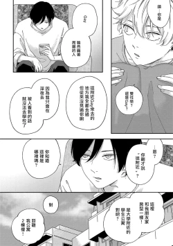 Page 46 of Sex Drop | 情爱下坠 Ch. 1-4