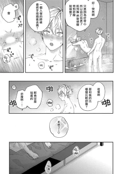 Page 51 of Sex Drop | 情爱下坠 Ch. 1-4