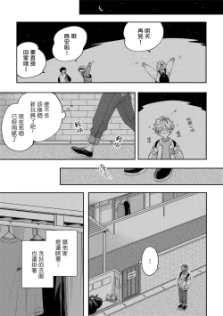 Page 55 of Sex Drop | 情爱下坠 Ch. 1-4