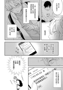 Page 56 of Sex Drop | 情爱下坠 Ch. 1-4