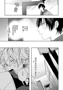 Page 66 of Sex Drop | 情爱下坠 Ch. 1-4