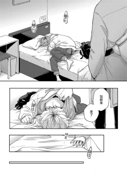 Page 69 of Sex Drop | 情爱下坠 Ch. 1-4