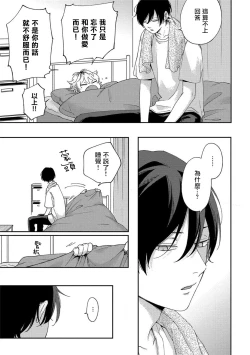 Page 82 of Sex Drop | 情爱下坠 Ch. 1-4