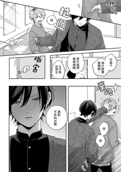 Page 87 of Sex Drop | 情爱下坠 Ch. 1-4