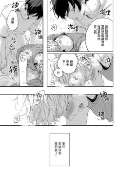 Page 99 of Sex Drop | 情爱下坠 Ch. 1-4