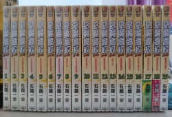 Page 20 of B-Trayal 23 Venelana