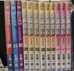 Page 21 of B-Trayal 23 Venelana