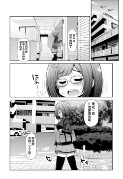 Page 19 of Cinderella Kanojo