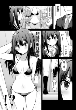 Page 26 of Cinderella Kanojo