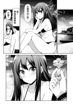 Page 37 of Cinderella Kanojo