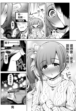 Page 49 of Cinderella Kanojo