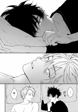 Page 43 of Shitto wa Ai wo Kumoraseru | 嫉妒让爱蒙上阴翳 Ch. 1-3