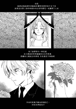 Page 60 of Shitto wa Ai wo Kumoraseru | 嫉妒让爱蒙上阴翳 Ch. 1-3
