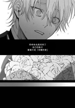 Page 63 of Shitto wa Ai wo Kumoraseru | 嫉妒让爱蒙上阴翳 Ch. 1-3