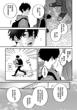 Page 64 of Shitto wa Ai wo Kumoraseru | 嫉妒让爱蒙上阴翳 Ch. 1-3