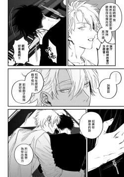 Page 77 of Shitto wa Ai wo Kumoraseru | 嫉妒让爱蒙上阴翳 Ch. 1-3