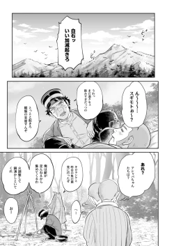 Page 19 of Masayume