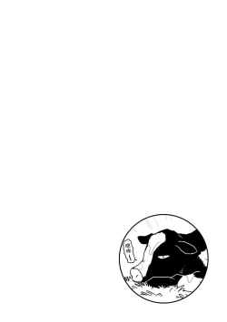 Page 78 of Ore wa Omae no Ushi Janai! | 我不是你的牛! Ch. 1-2