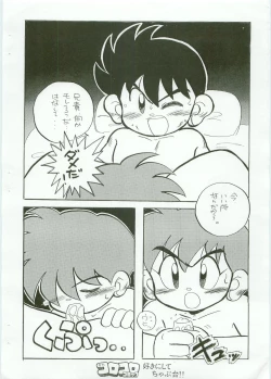 Page 11 of Bakusou kyoudai Let's and Go