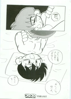 Page 14 of Bakusou kyoudai Let's and Go