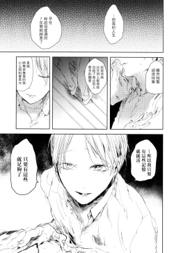 Page 104 of Yoku Mite, Sensei | 好好看着、老师