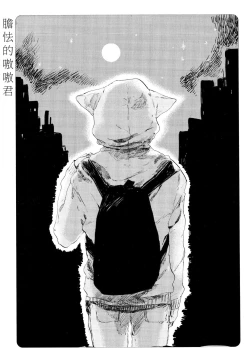 Page 117 of Yoku Mite, Sensei | 好好看着、老师