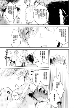 Page 125 of Yoku Mite, Sensei | 好好看着、老师