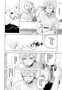 Page 128 of Yoku Mite, Sensei | 好好看着、老师