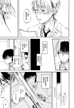 Page 12 of Yoku Mite, Sensei | 好好看着、老师