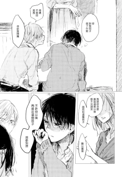 Page 139 of Yoku Mite, Sensei | 好好看着、老师