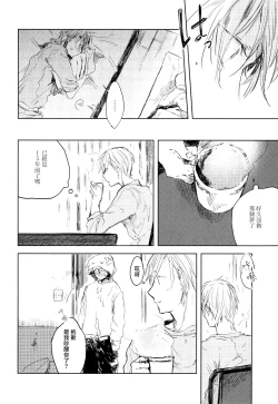 Page 140 of Yoku Mite, Sensei | 好好看着、老师