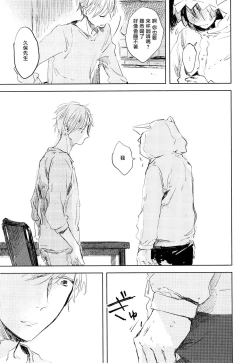 Page 141 of Yoku Mite, Sensei | 好好看着、老师