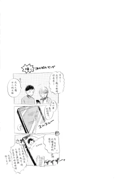 Page 151 of Yoku Mite, Sensei | 好好看着、老师