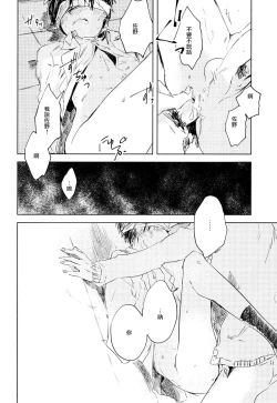 Page 157 of Yoku Mite, Sensei | 好好看着、老师