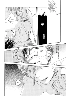 Page 159 of Yoku Mite, Sensei | 好好看着、老师