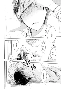 Page 161 of Yoku Mite, Sensei | 好好看着、老师