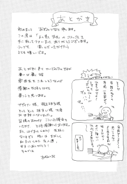 Page 163 of Yoku Mite, Sensei | 好好看着、老师